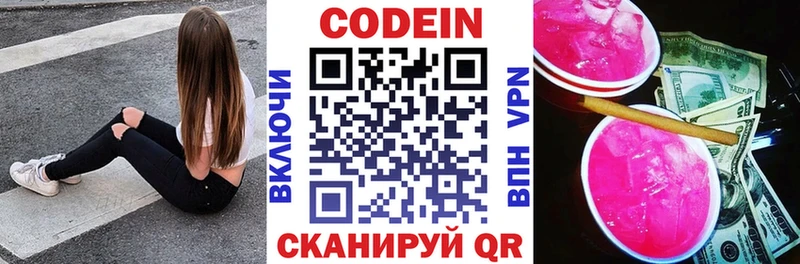 Кодеиновый сироп Lean напиток Lean (лин)  блэк спрут ссылка  Заволжск 