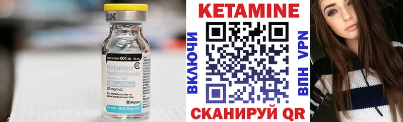 купить закладку  Заволжск  darknet как зайти  КЕТАМИН VHQ 