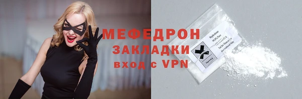 мефедрон Горняк