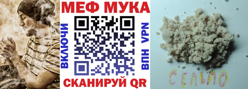 МЕФ мука Заволжск