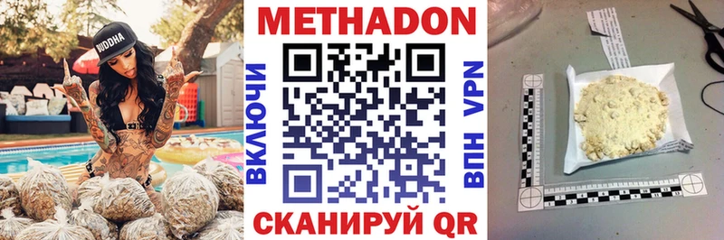 Метадон methadone  Заволжск 