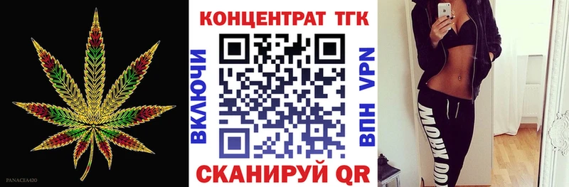 ТГК гашишное масло  купить закладку  Заволжск 